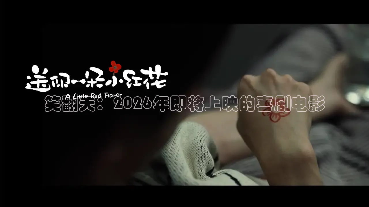 红桃影视在线播放